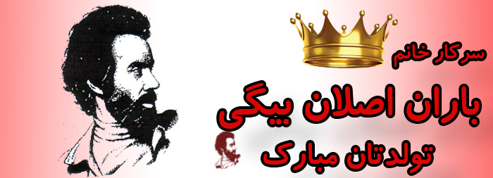 سرکار خانم باران اصلان بیگی تولدت مبارک سرکار خانم باران اصلان بیگی تولدت مبارک